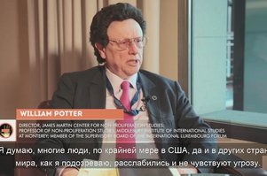 Интервью - Уильям Поттер