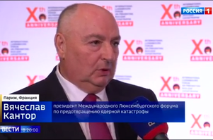 Как предотвратить третью мировую войну. Сюжет канала "Россия 1"