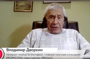 Владимир Дворкин о войне с Украиной: Россия должна поменять свое «меню» для НАТО. Иначе – тупик