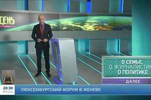Люксембургский форум в Женеве. Сюжет 9 канала (Израиль)