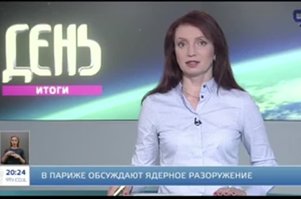 В Париже на юбилейную конференцию собрался Люксембургский форум. Сюжет 9 канала (Израиль)