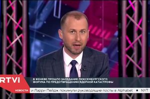В Женеве начал свою работу Наблюдательный совет Люксембургского форума