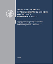 The Intellectual Legacy of Academician Andrei Sakharov and the Issues of Strategic StabilityThe Intellectual Legacy of Academician Andrei Sakharov and the Issues of Strategic Stability